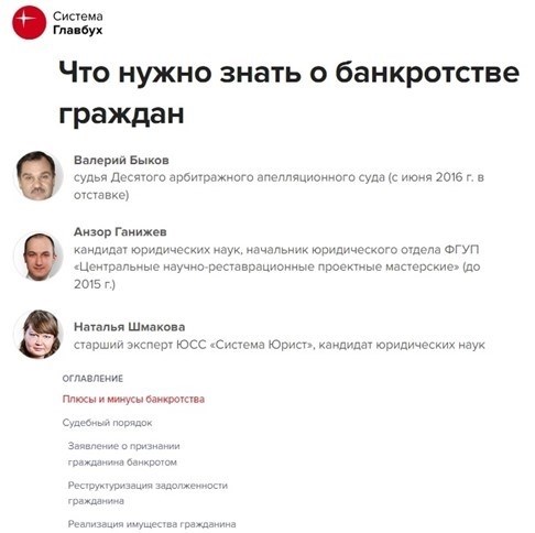 Заявление о банкротстве