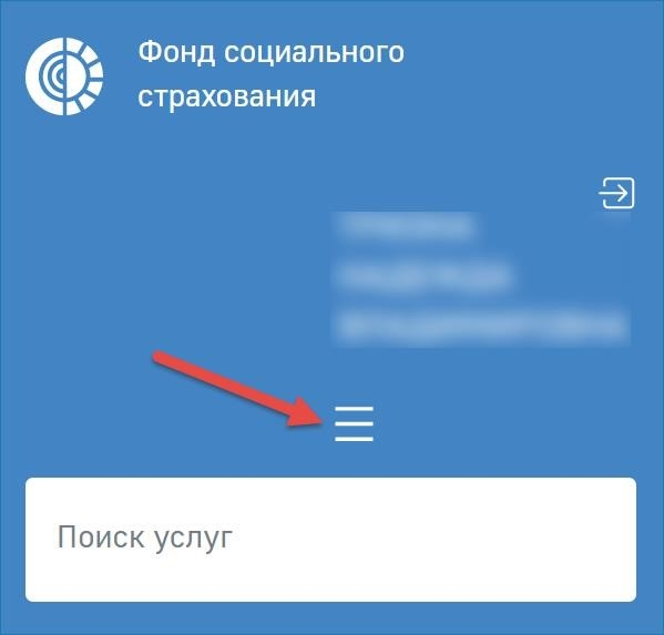 Войдите в свой личный кабинет на портале ФСС.