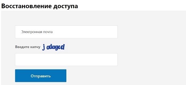 Восстановление доступа к учетной записи социального страхования