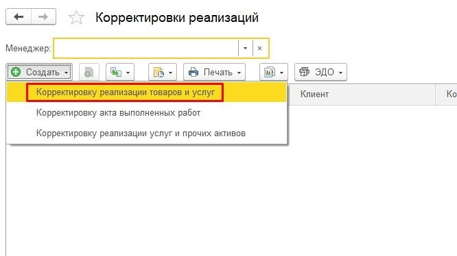 Создание координации продаж