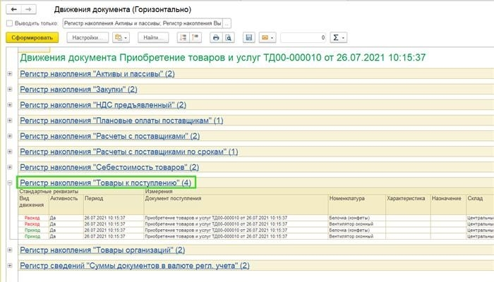 Реализация системы заказов