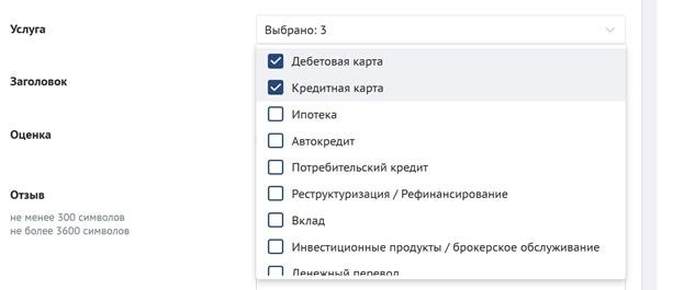 Как оставить жалобу/обращение в Банки.ру