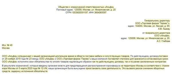 Какие положения о насилии должны быть включены в договоры о закупках