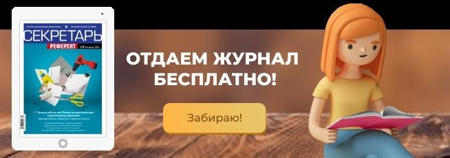 Журналы предоставляются бесплатно!