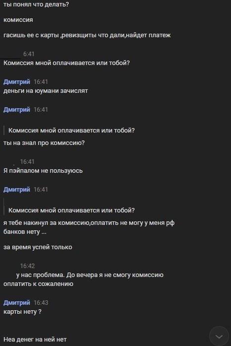 История продажи аккаунта или как я получил образ мошенника по смс, афере, электронной почте, обману ception, rog chronic, ar chronic, longpost, denial