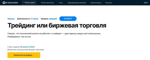 Лучшие уроки криптовалют онлайн: учимся переговорам и арбитражу с нуля бесплатно и с оплатой