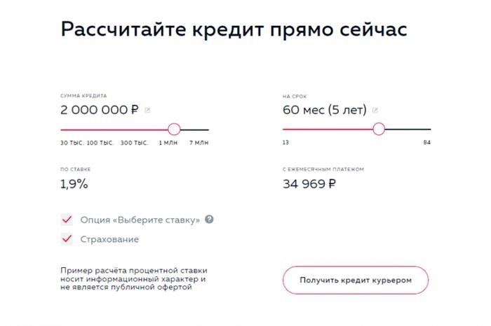 Как получить кредит наличными в Росбанке