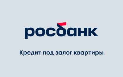 Россбанк кредитует квартиры с гарантией