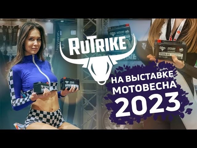 Мото весна 2023.