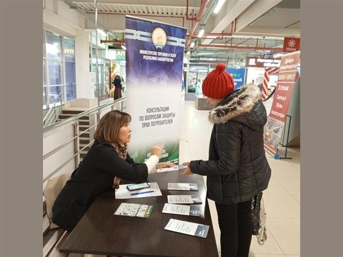 Консультационный стол УФА по защите прав потребителей в городских торговых центрах - 01. 11. 11. 2024, 02. 11. 2024, 08. 11. 2024.