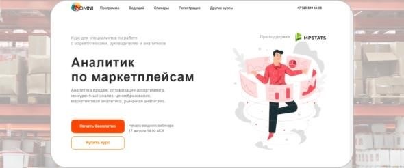 Учимся работать на рынке с нуля: бесплатные курсы и ресурсы для новичков