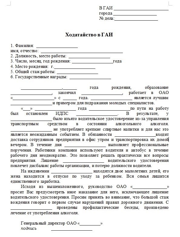 Принципы работы документа Направление на дорожное движение.