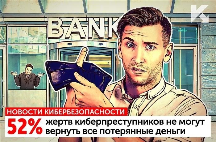 Могу ли я вернуть деньги, украденные мошенниками? &lt; pan&gt; Используйте надежное решение для обеспечения безопасности на всех устройствах, которые вы используете для оплаты.