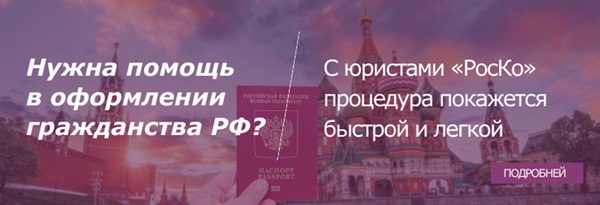  /></p><p>В отличие от других иностранцев, белорусы не обязаны сдавать экзамен по русскому языку или истории России.</p><ul><li>Медицинские справки, включая</li></ul><blockquote class=