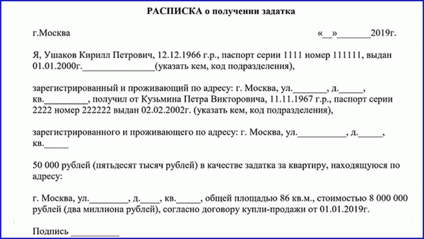 Доказательство внесения единовременной пробы