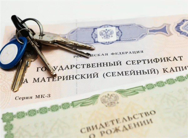 Распределение льгот на квартиру, приобретенную за Makapital, не является обязательным до погашения ипотеки. Фото: u-f. ru/news