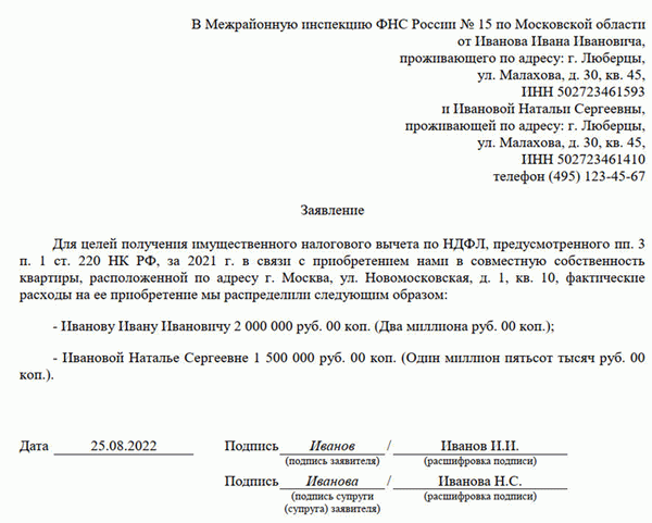 Форма заявления на распределение налоговых кредитов