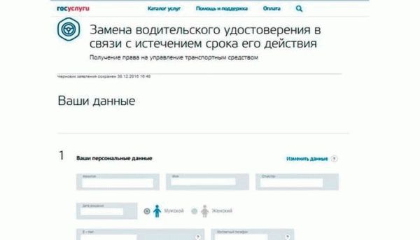 Обработка заявок