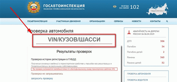 Как проверить сайт дорожного движения штата на наличие исполнительных листов и арестов?