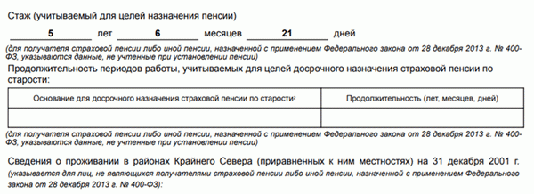 Szy 6 часть 2