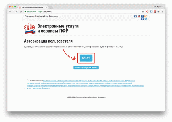Личный кабинет www pfrf ru на пенсии