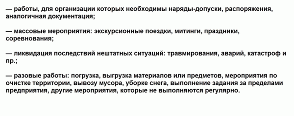 Инструктажи по охране труда и технике безопасности на рабочем месте