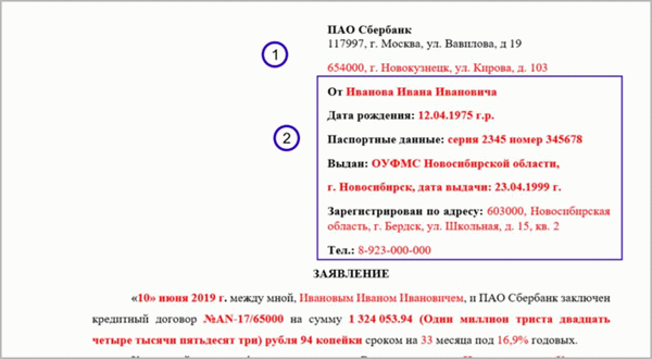 Возврат страхования кредитов сберегательным банкам: пошаговая инструкция