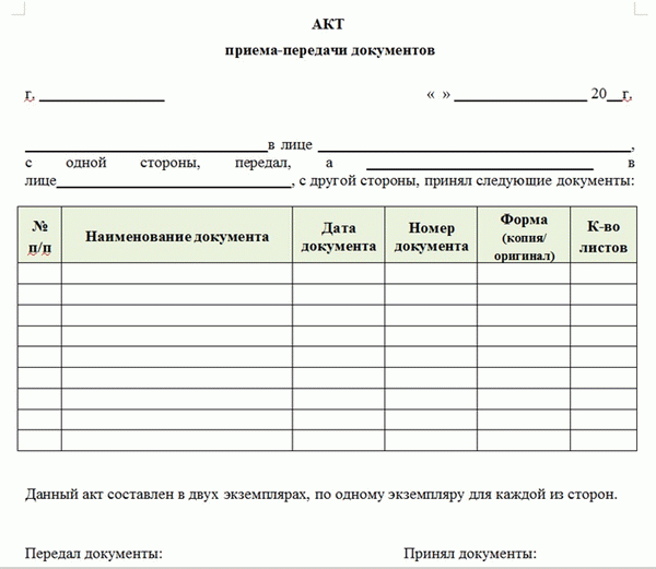 Принцип документа 