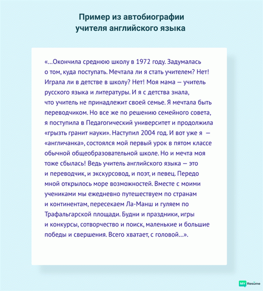 Как составить собственное резюме на работе