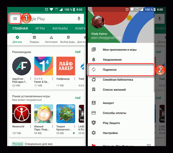 Отмена на Яндекс.Музыке в Google Play на Android