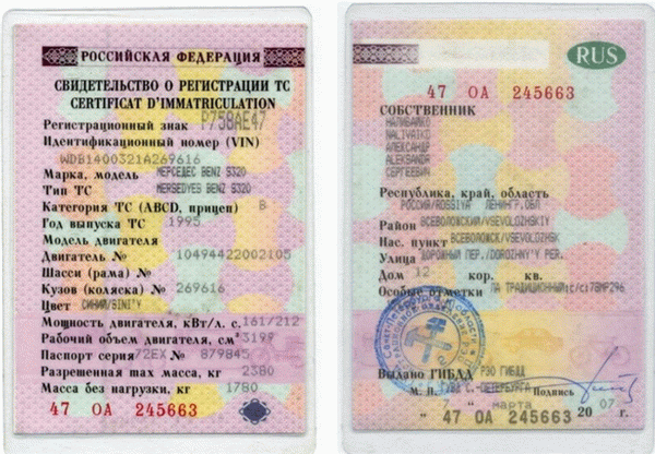 Сертификат сортировки транспортных средств