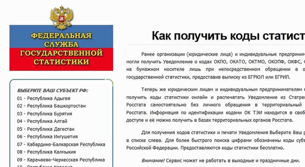 Как получить неотработанные коды в соответствии с идентификационным номером налогоплательщика