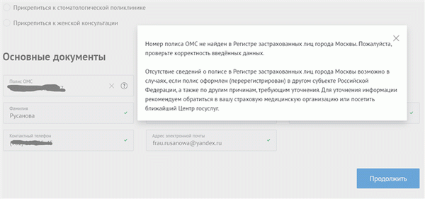 Распределение в онлайн поликлиники в Москве