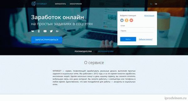 Заработок Vktarget в социальных сетях Вконтакте Одноклассники