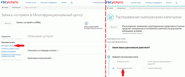 Регистрация в местных налоговых органах