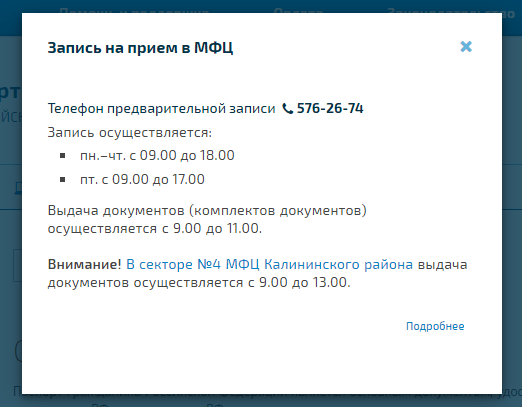 Регистрация в местных налоговых органах