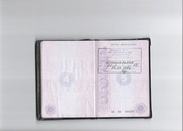 Регистрация в паспорте