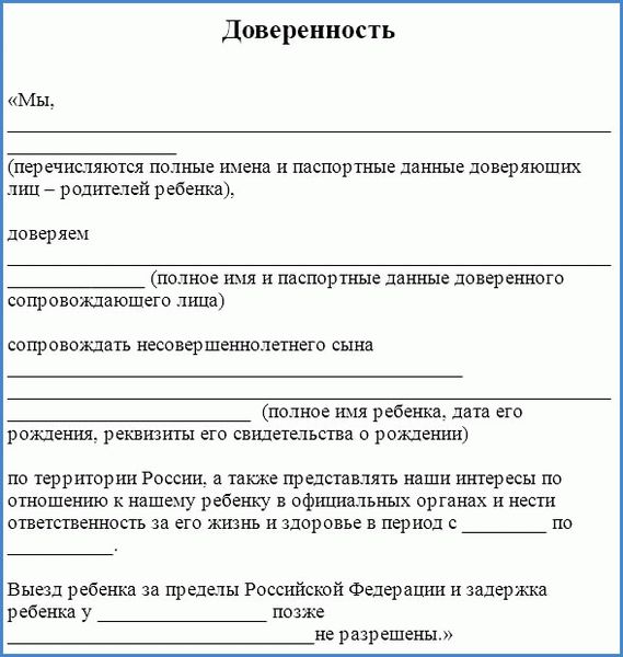 Депутаты должны сопровождать детей