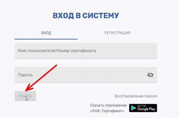 Войдите в систему.