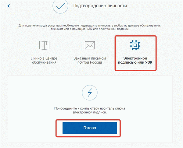 Gosuslugi Как проверить свою учетную запись