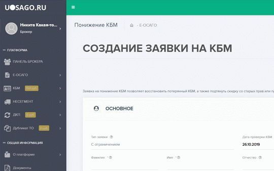 Оформление страховки ОСАГО от Ресо-Гарантия.