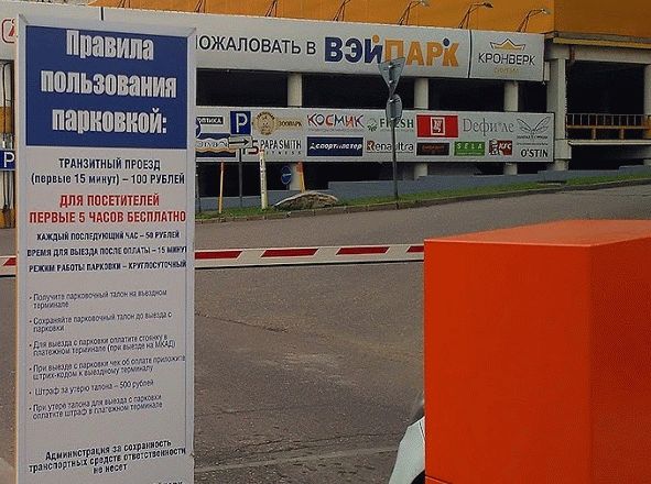 Можно ли заезжать на тротуар. Стоянка АЗС. Правила парковки ТЦ. Парковка на АЗС. Платная парковка сквозной проезд.