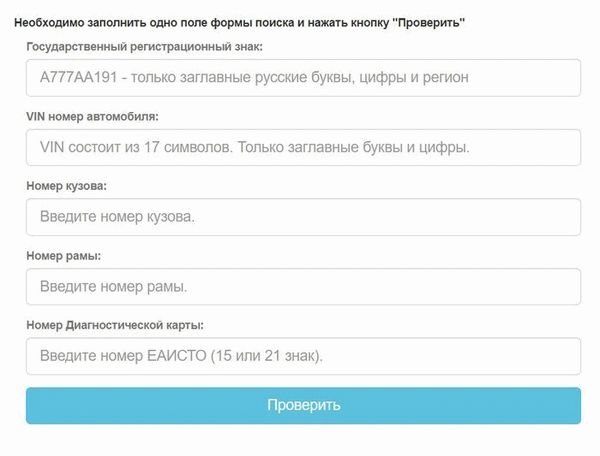 Чтобы проверить карту, введите ее номер в последнем окне портала ЕАИСТО и нажмите на кнопку Подтвердить.