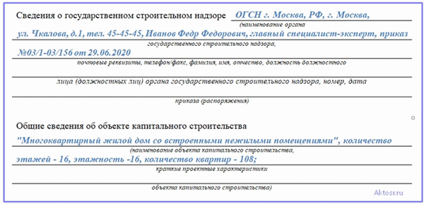 Информация о ГСН в общем рабочем календаре