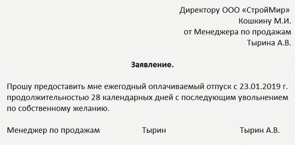 Запрос на получение разрешения по заочному разрешению