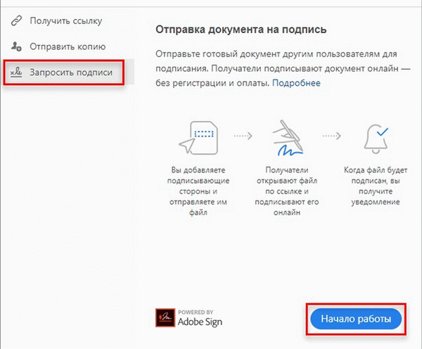 Подпись пдф электронной подписью. ЕГИССО выплаты детских. ЕГИССО назначенные выплаты.