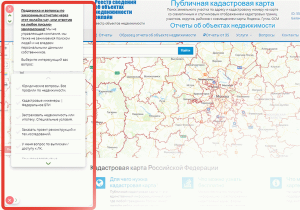 Помощь в режиме онлайн с помощью чатбота