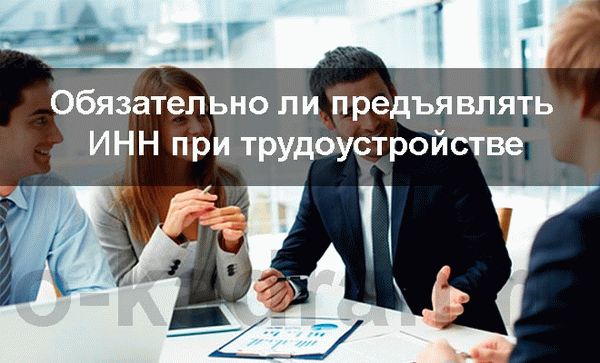 Нужно ли предъявлять удостоверение НДС при приеме на работу?