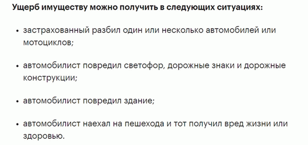 Что покрывает мой полис автострахования?