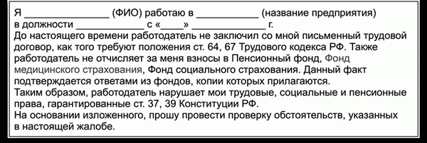 Что делать, если вы стали жертвой нарушения трудового законодательства